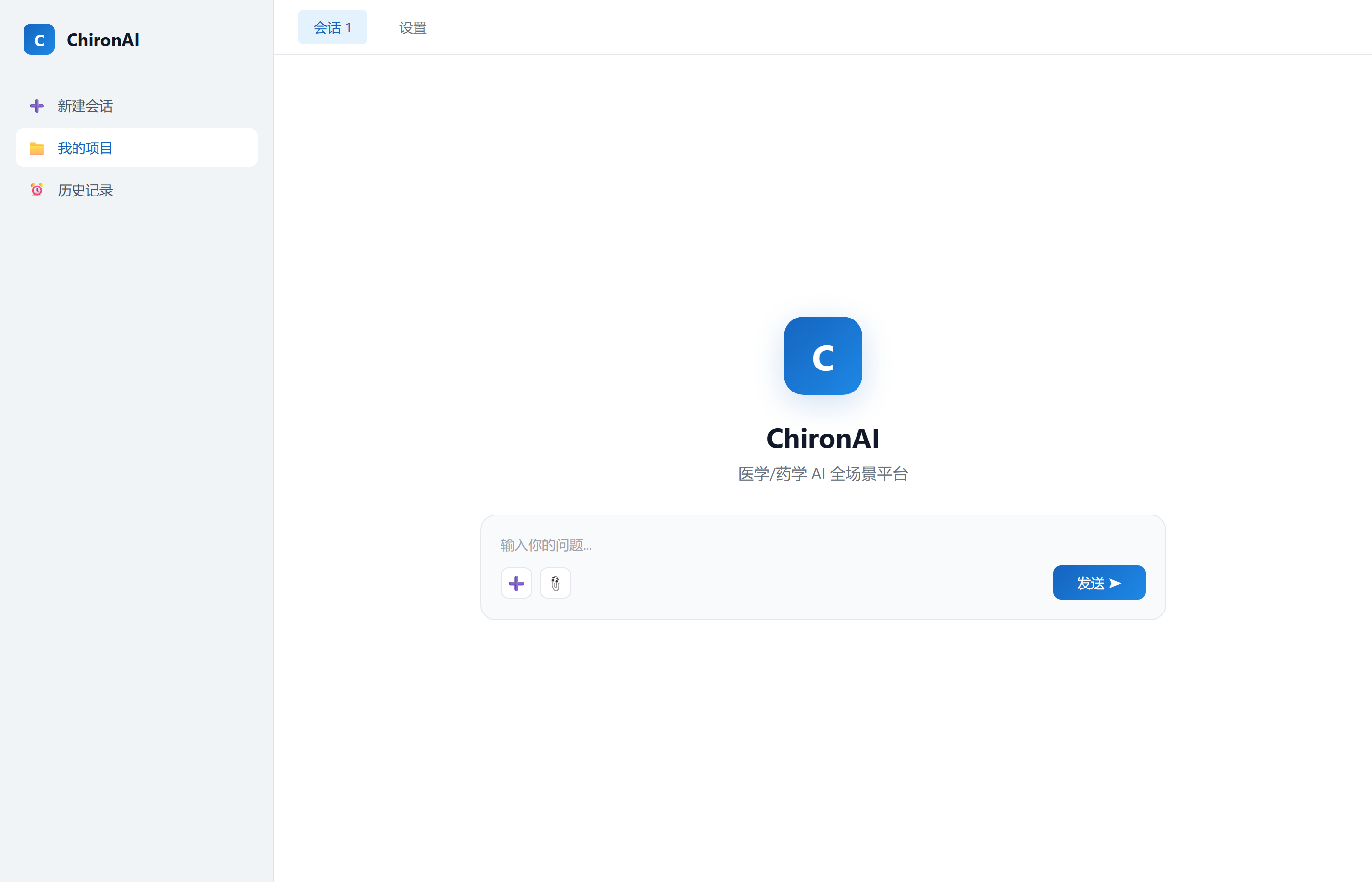 ChironAI 桌面端界面